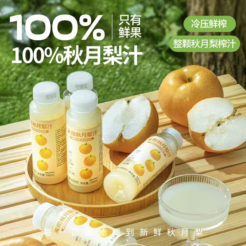 东信双叶秋月梨汁产品